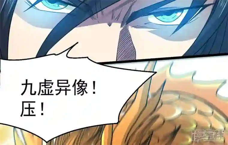 吞噬永恒第238话 同归于尽？！