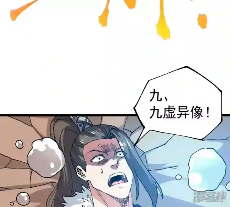 吞噬永恒第238话 同归于尽？！