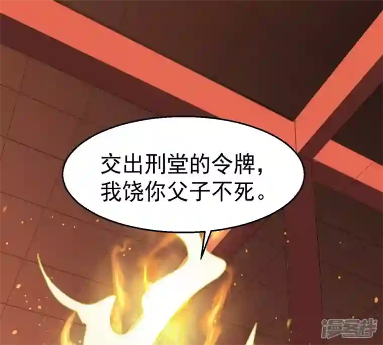 吞噬永恒第238话 同归于尽？！
