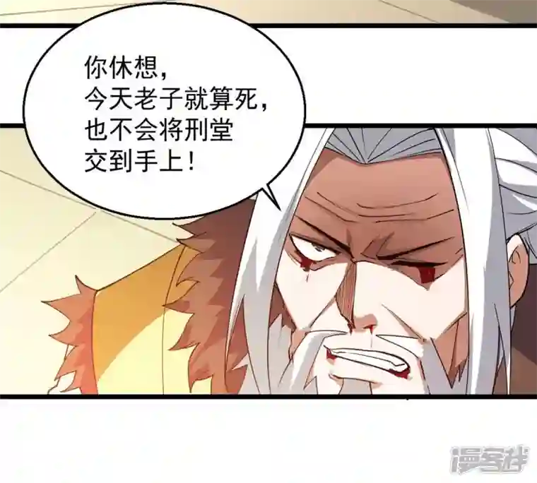 吞噬永恒第238话 同归于尽？！