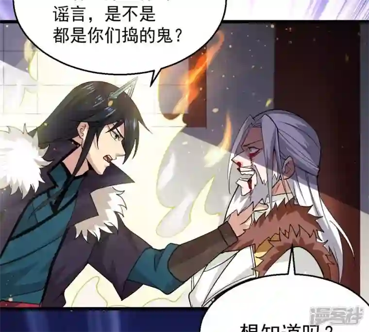 吞噬永恒第238话 同归于尽？！