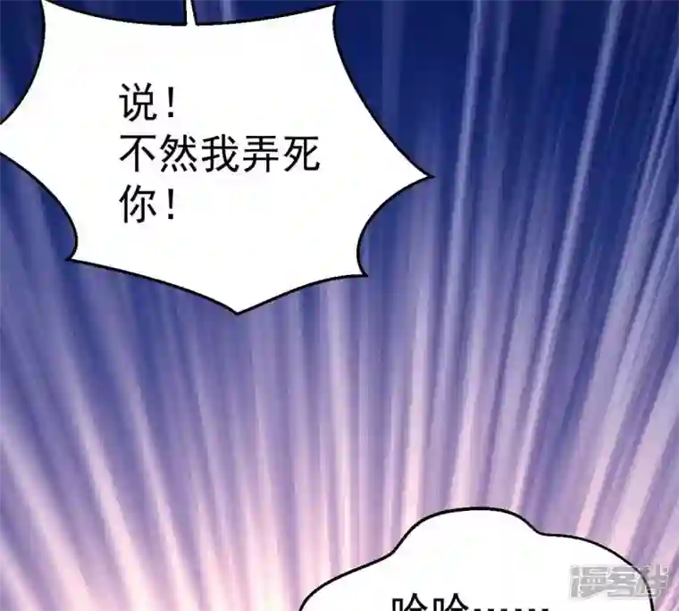 吞噬永恒第238话 同归于尽？！