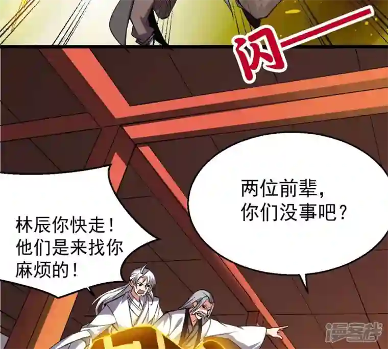 吞噬永恒第238话 同归于尽？！