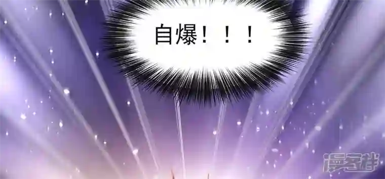 吞噬永恒第238话 同归于尽？！