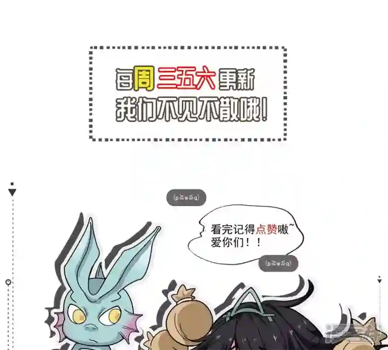 吞噬永恒第238话 同归于尽？！