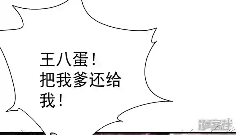 吞噬永恒第239话 没有感情的拔草人