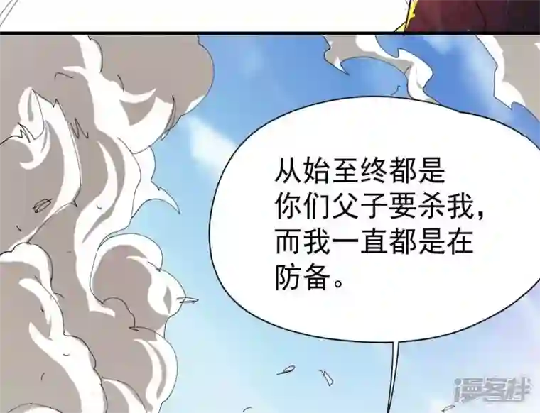 吞噬永恒第239话 没有感情的拔草人