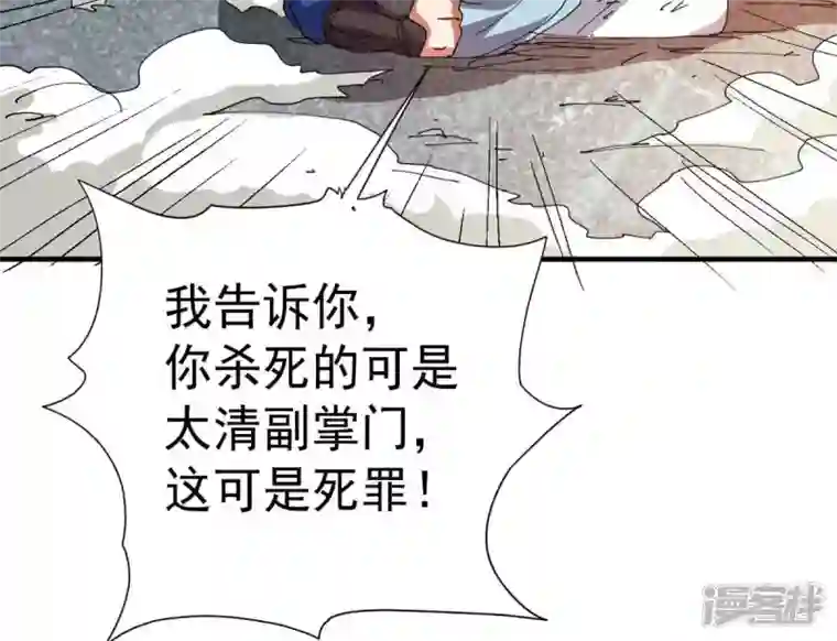 吞噬永恒第239话 没有感情的拔草人