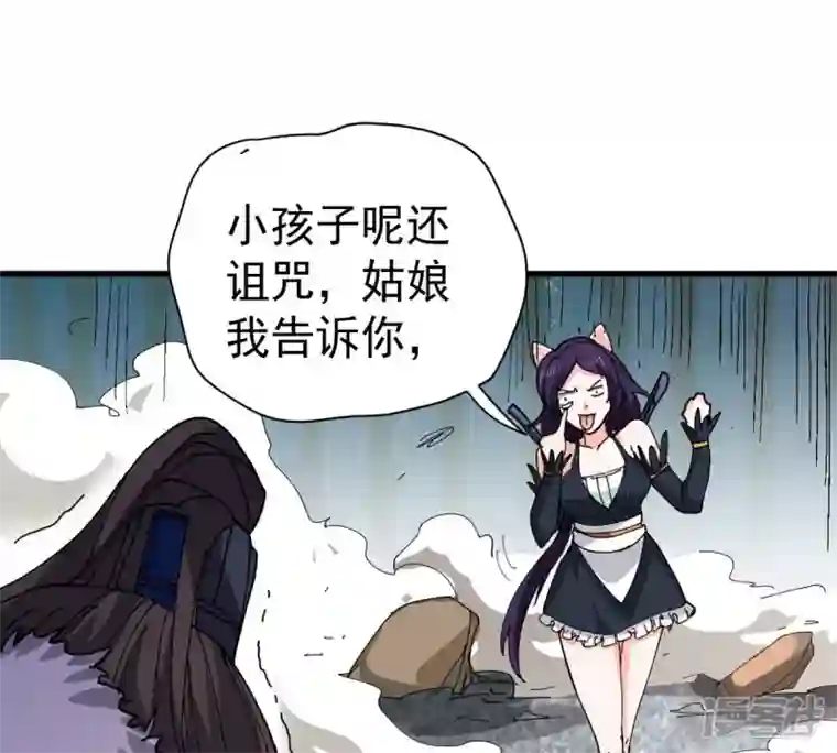 吞噬永恒第239话 没有感情的拔草人