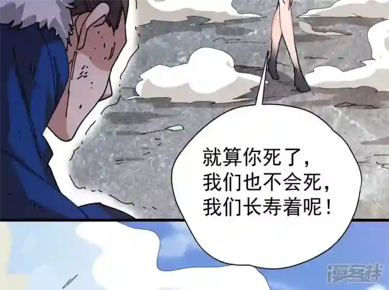 吞噬永恒第239话 没有感情的拔草人