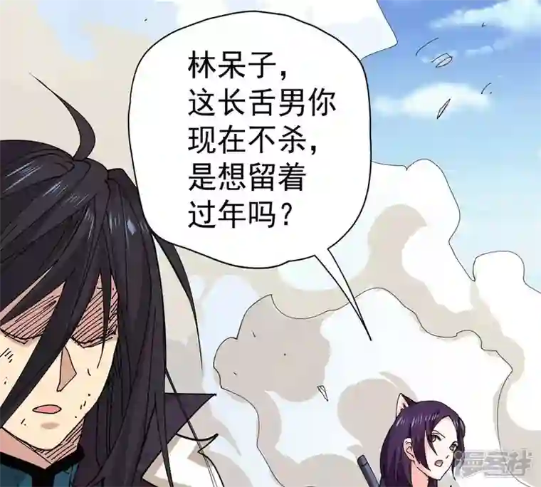 吞噬永恒第239话 没有感情的拔草人