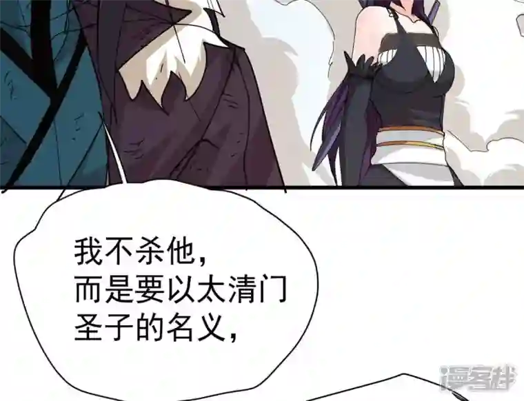 吞噬永恒第239话 没有感情的拔草人
