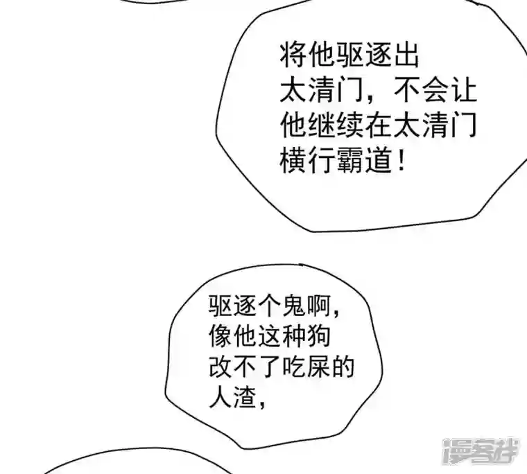 吞噬永恒第239话 没有感情的拔草人