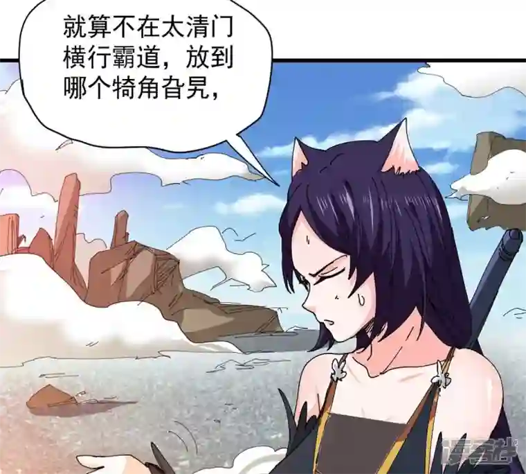 吞噬永恒第239话 没有感情的拔草人