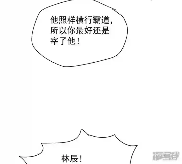 吞噬永恒第239话 没有感情的拔草人