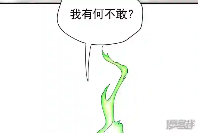 吞噬永恒第239话 没有感情的拔草人