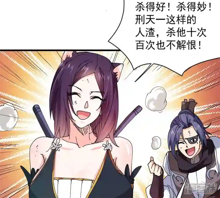 吞噬永恒第239话 没有感情的拔草人