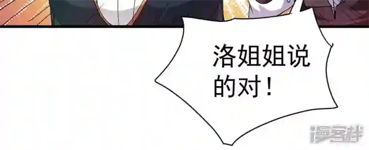 吞噬永恒第239话 没有感情的拔草人
