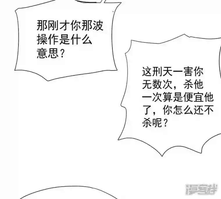 吞噬永恒第239话 没有感情的拔草人
