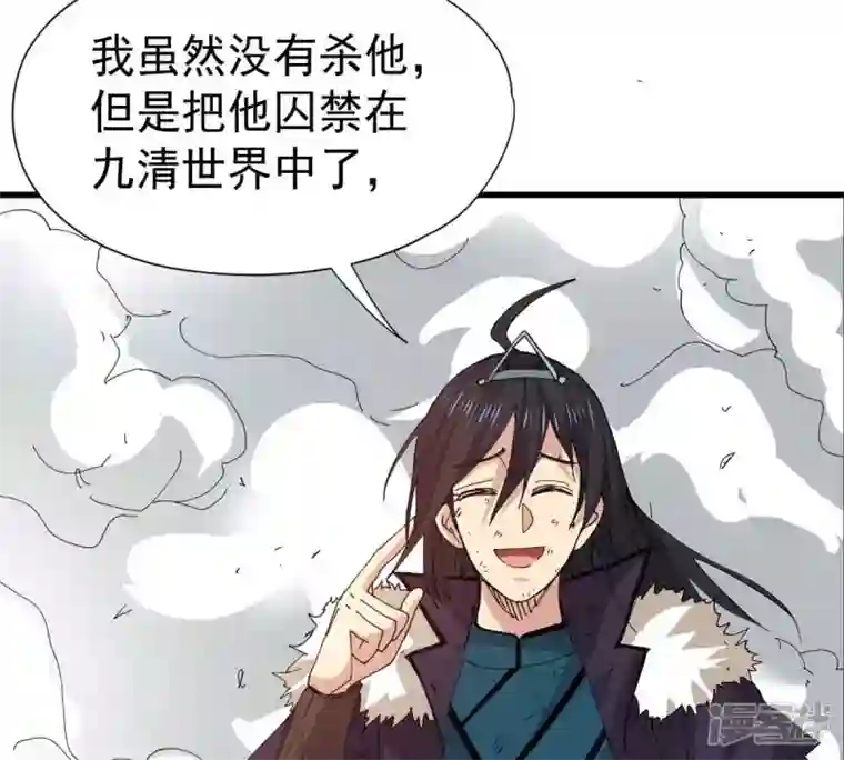吞噬永恒第239话 没有感情的拔草人