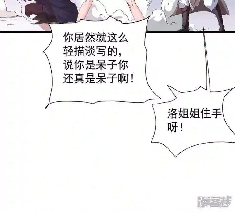 吞噬永恒第239话 没有感情的拔草人
