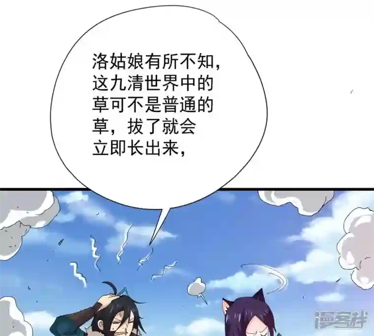 吞噬永恒第239话 没有感情的拔草人