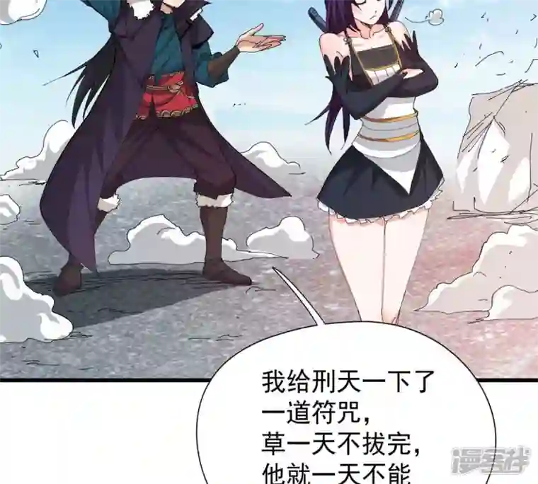 吞噬永恒第239话 没有感情的拔草人