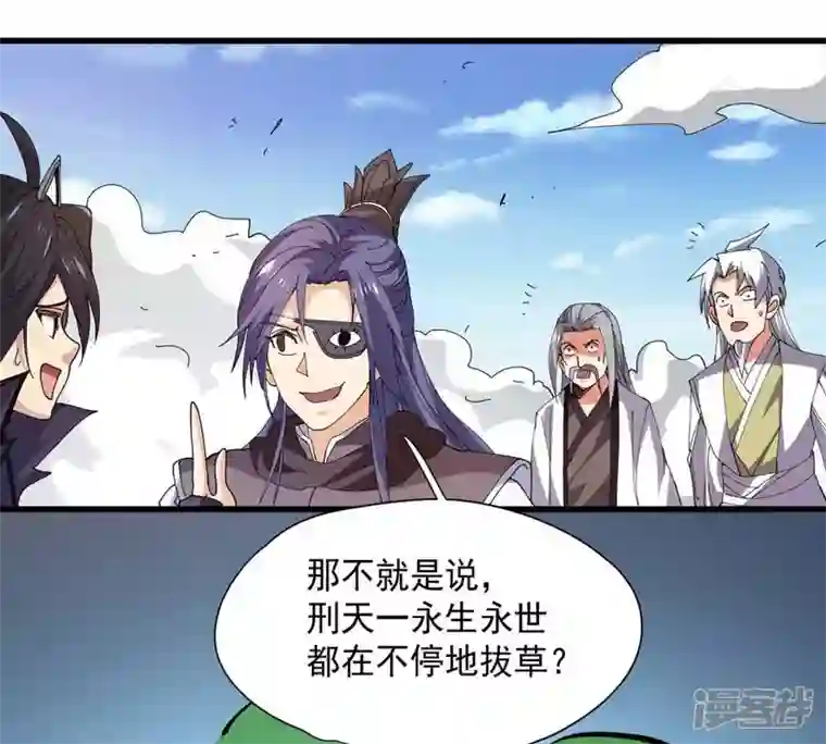 吞噬永恒第239话 没有感情的拔草人