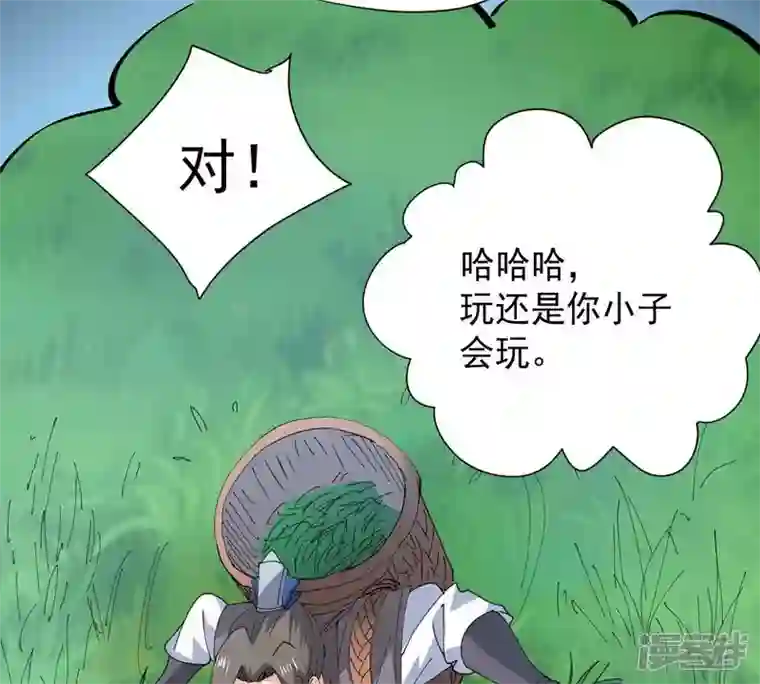 吞噬永恒第239话 没有感情的拔草人
