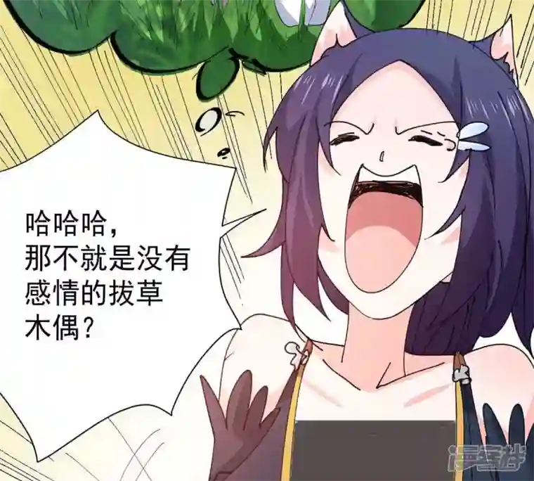 吞噬永恒第239话 没有感情的拔草人