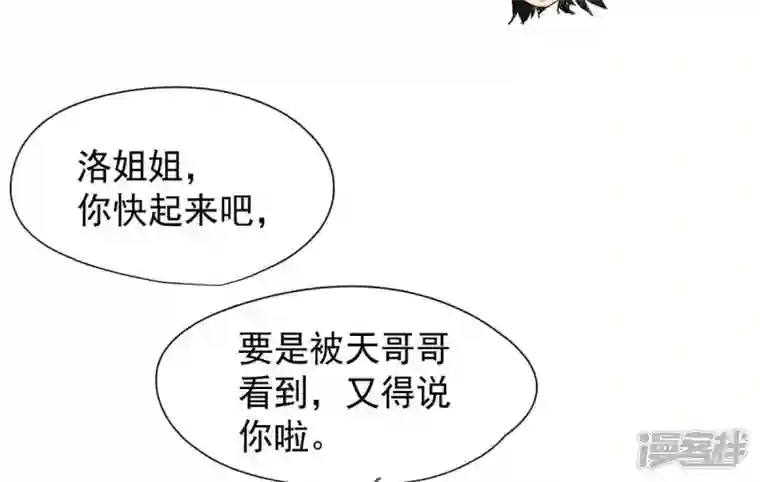 吞噬永恒第239话 没有感情的拔草人