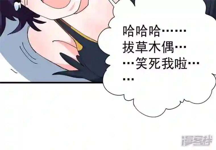吞噬永恒第239话 没有感情的拔草人