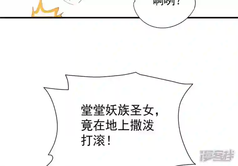 吞噬永恒第239话 没有感情的拔草人
