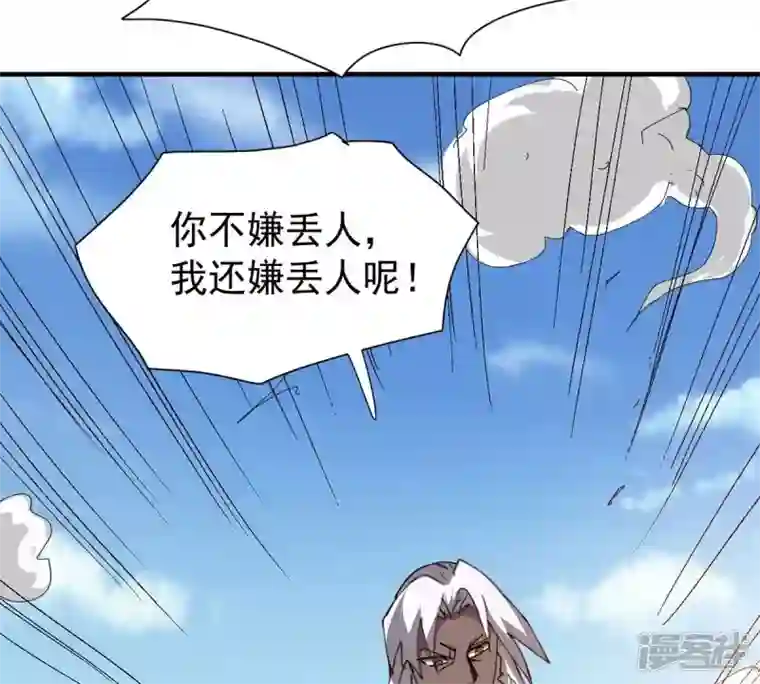 吞噬永恒第239话 没有感情的拔草人