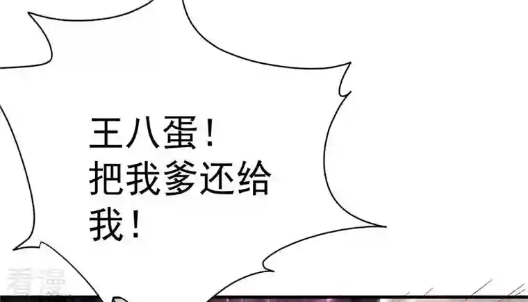 吞噬永恒第239话 没有感情的拔草人