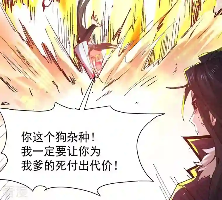 吞噬永恒第239话 没有感情的拔草人