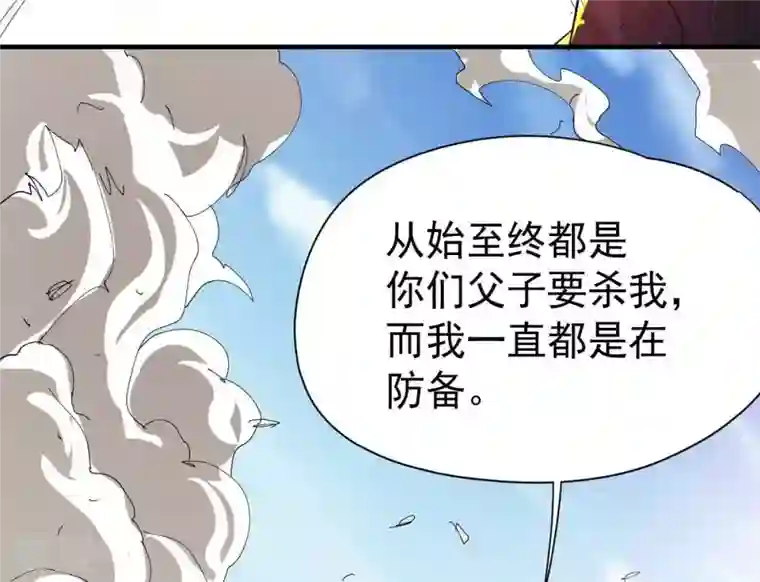 吞噬永恒第239话 没有感情的拔草人