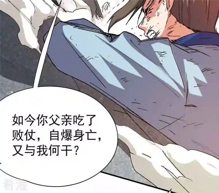 吞噬永恒第239话 没有感情的拔草人