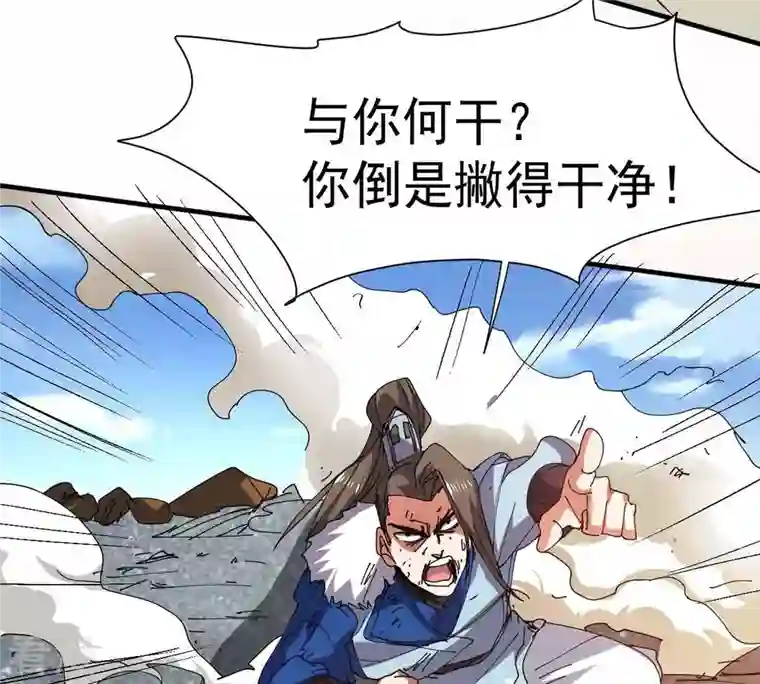 吞噬永恒第239话 没有感情的拔草人