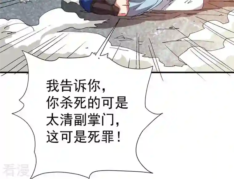 吞噬永恒第239话 没有感情的拔草人