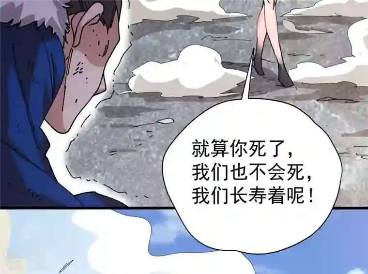 吞噬永恒第239话 没有感情的拔草人