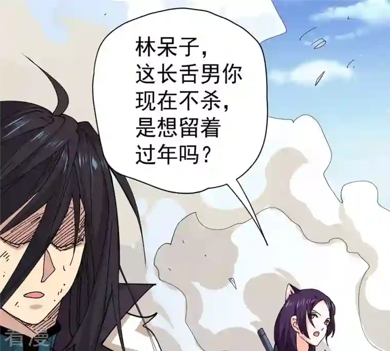 吞噬永恒第239话 没有感情的拔草人