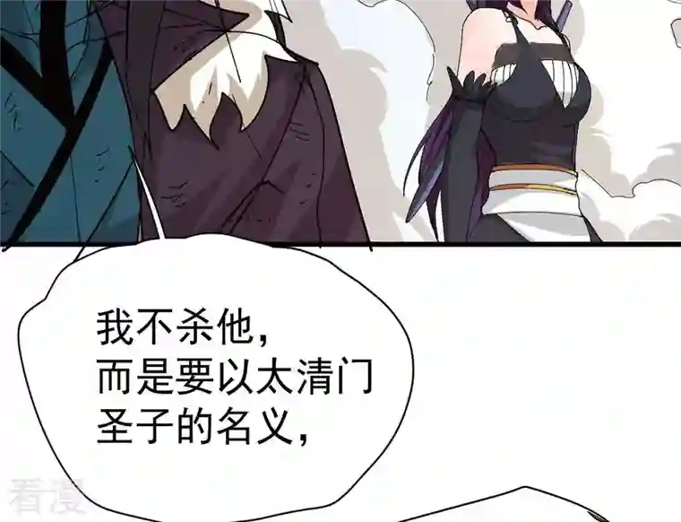吞噬永恒第239话 没有感情的拔草人