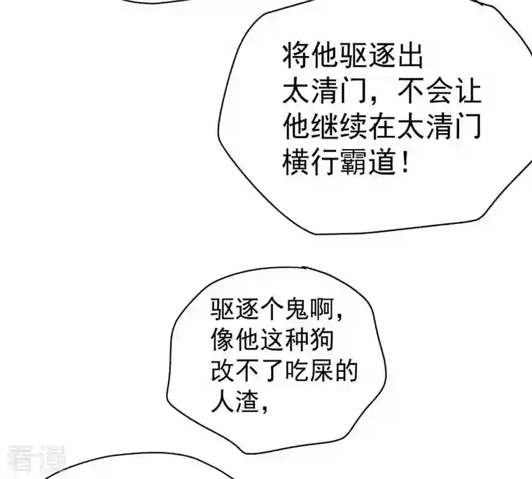 吞噬永恒第239话 没有感情的拔草人