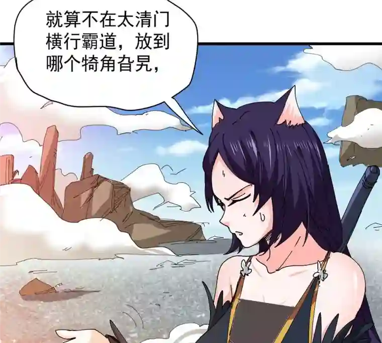 吞噬永恒第239话 没有感情的拔草人