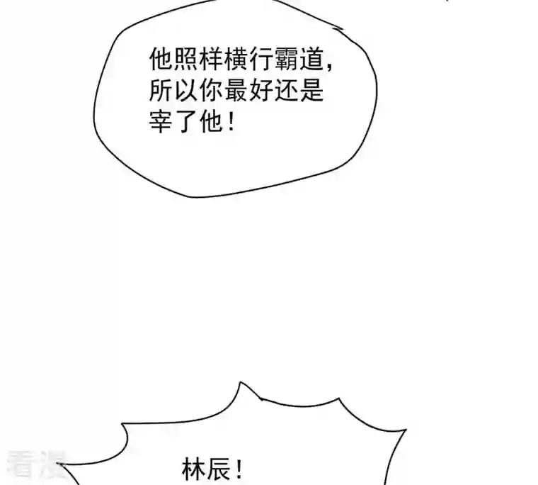 吞噬永恒第239话 没有感情的拔草人