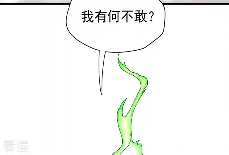 吞噬永恒第239话 没有感情的拔草人