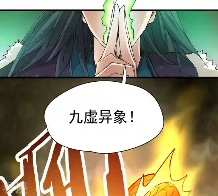 吞噬永恒第239话 没有感情的拔草人