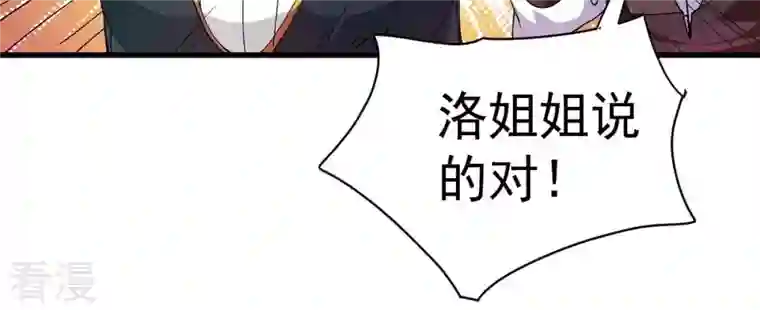 吞噬永恒第239话 没有感情的拔草人