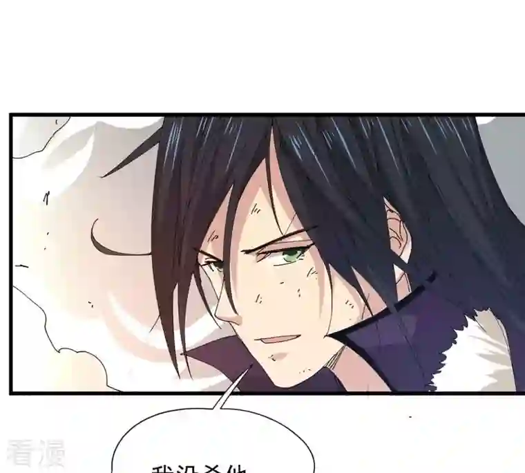 吞噬永恒第239话 没有感情的拔草人